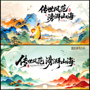 新中式背景
