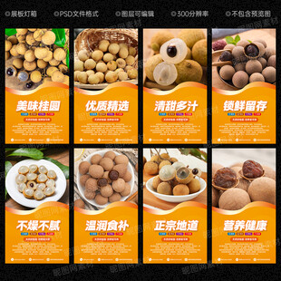 桂圆