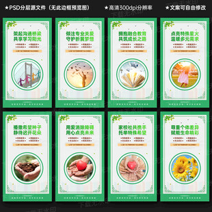 特殊教育 学校展板