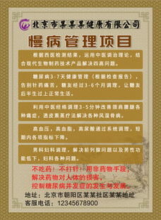 健康管理理疗