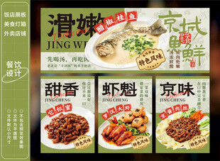 老北京饭店餐馆灯箱