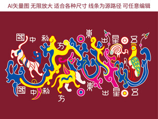 矢量五星出东方利中国吉祥纹样