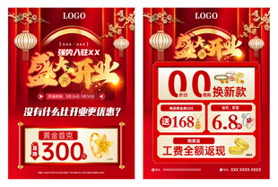 珠宝盛大开业