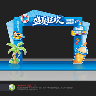夏天门头