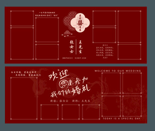 红色婚礼照片墙
