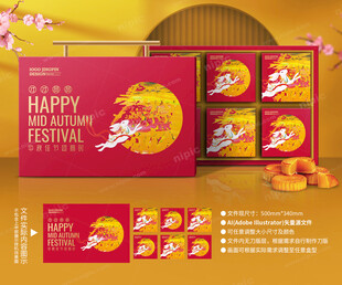 月饼礼盒包装设计