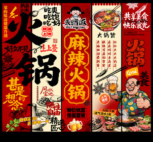 火锅挂布