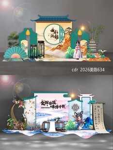 国风美陈