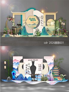 白酒美陈