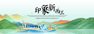 新西兰旅游活动城市主背景
