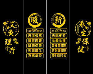 中医理疗保健服务标识牌