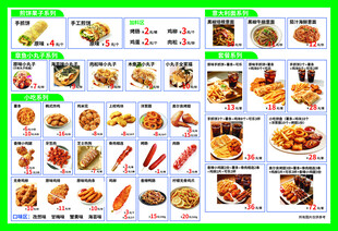 多样美食菜单小吃店点餐单