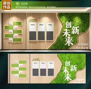 文化墙