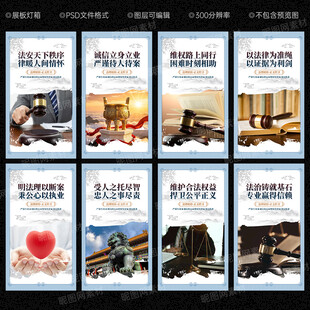 律师办公室文化墙
