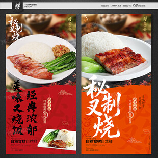 叉烧饭