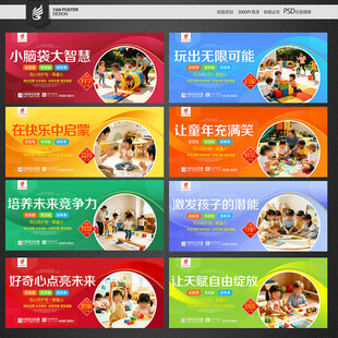 早教