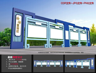 法治公园宣传栏
