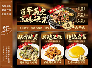 老北京烤肉