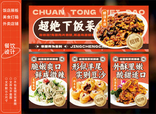 小炒快餐外卖灯箱