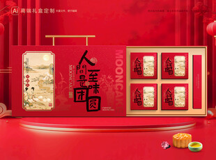 月饼包装 中秋礼盒