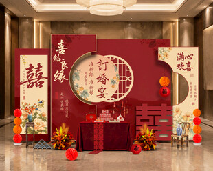 新中式订婚宴