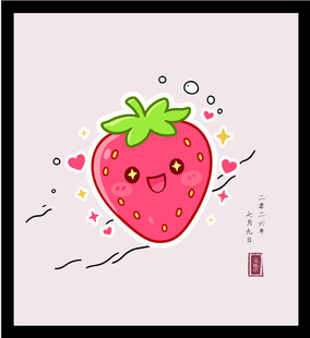 手绘矢量图插画可爱草莓卡通插画