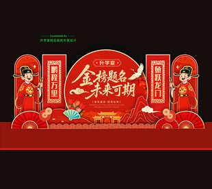 毕业季