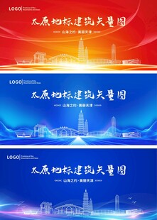 太原蓝色地标建筑背景图片