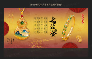 古法黄金