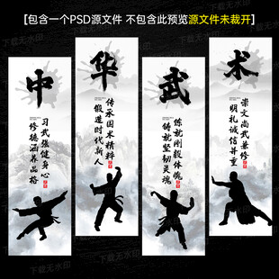武术挂画