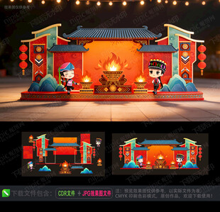 火把节美陈