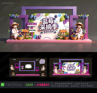 蓝莓采摘季
