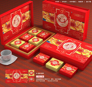 月饼包装 中秋礼盒