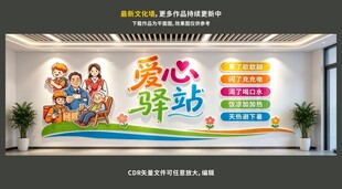 文化墙