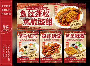 市井饭店餐馆灯箱