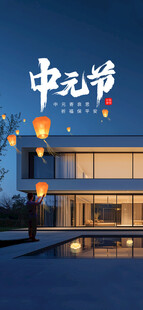 中元节中式美学建筑夜景