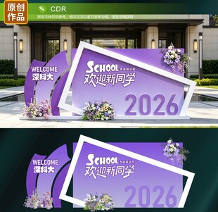 开学美陈