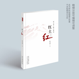 书籍展示样机模板图片