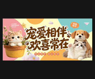 宠物