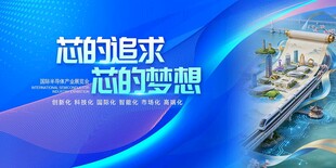 科技背景
