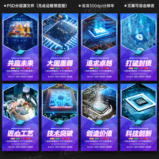 半导体芯片