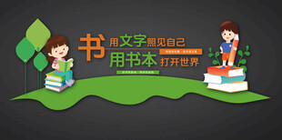 学校文化墙