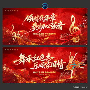 音乐会