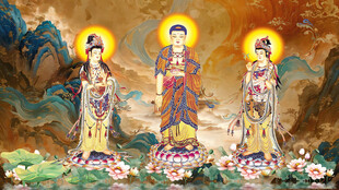 西方三圣