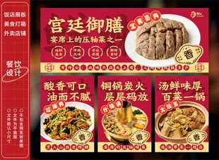 山西菜馆饭店灯箱