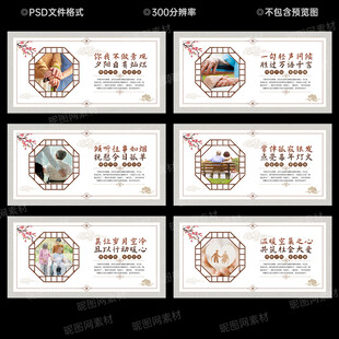 关爱空巢老人展板