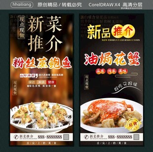 鲍鱼花蟹