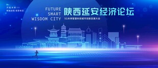 延安