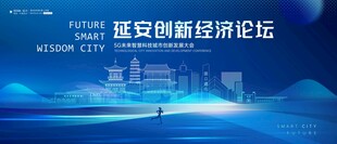 延安