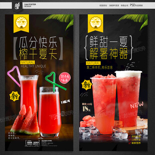 西瓜汁